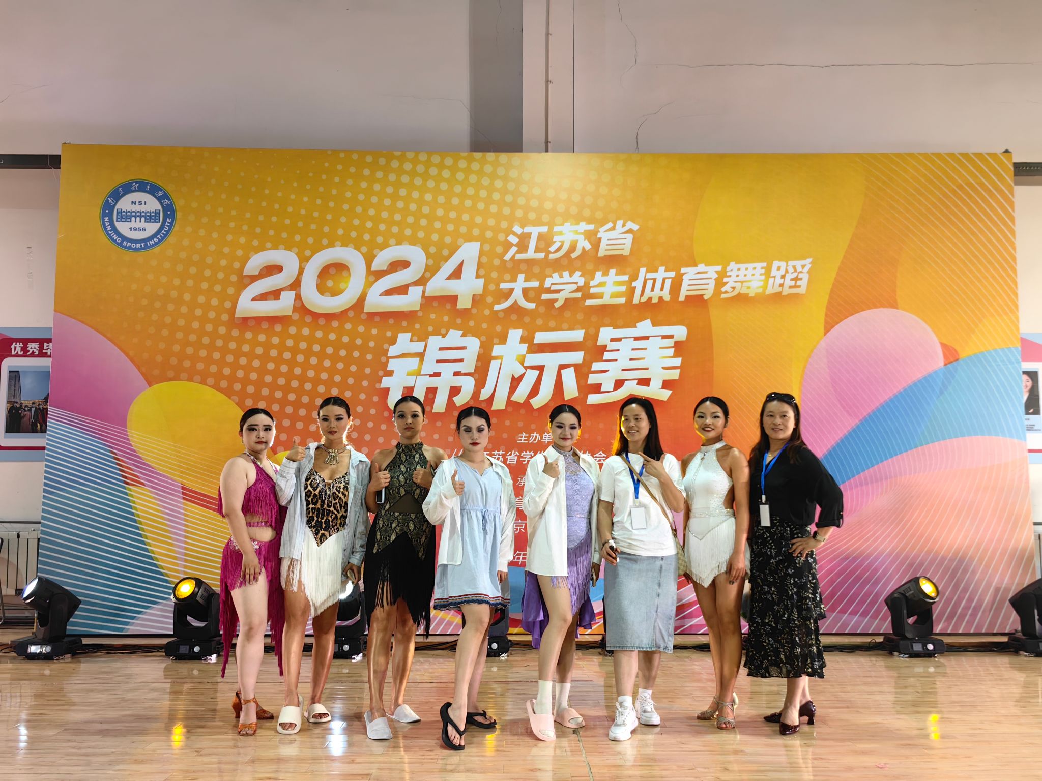 我校体育舞蹈队首次参加省赛获得佳绩